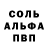 Амфетамин Розовый Sher Jumabayev