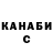ГАШ hashish Bahtidze 85