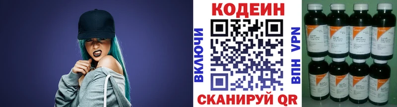 Кодеиновый сироп Lean напиток Lean (лин)  купить   Княгинино 