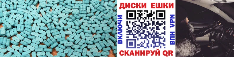 Ecstasy круглые  Княгинино 