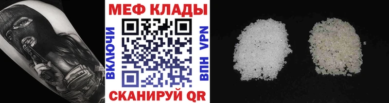 Меф  Княгинино