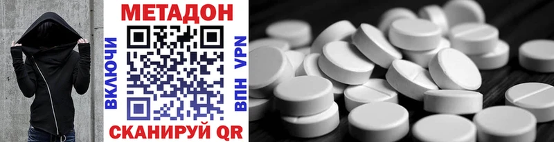 купить  цена  Княгинино  Метадон VHQ 
