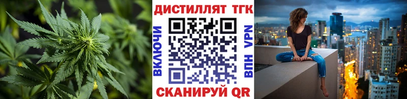 кракен маркетплейс Княгинино Дистиллят ТГК вейп с тгк